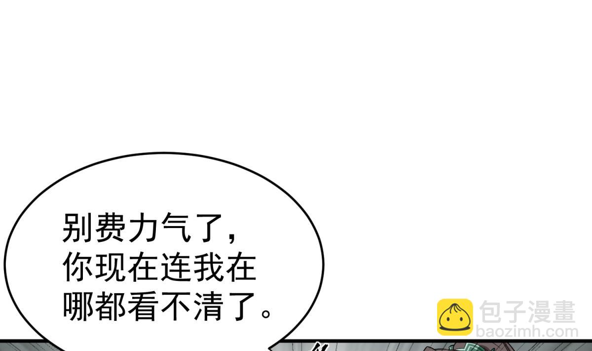 《重生之锦绣大唐》第45话 黑暗中的猎手 第13页