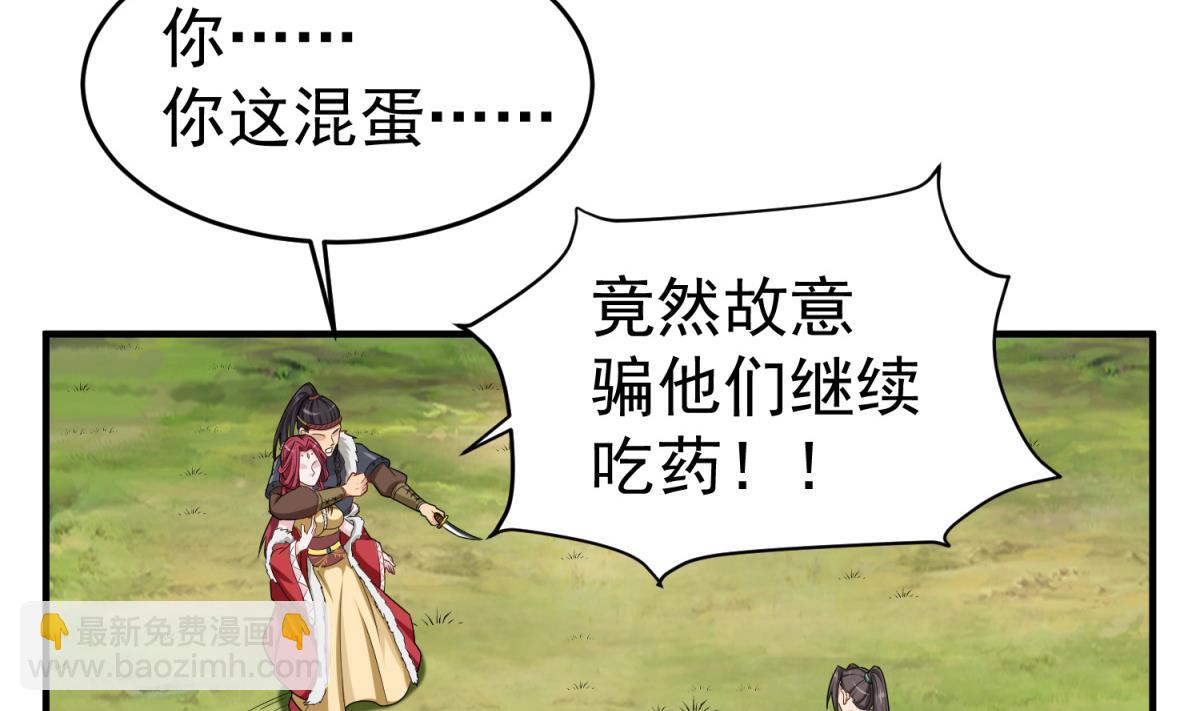 《重生之锦绣大唐》第45话 黑暗中的猎手 第20页