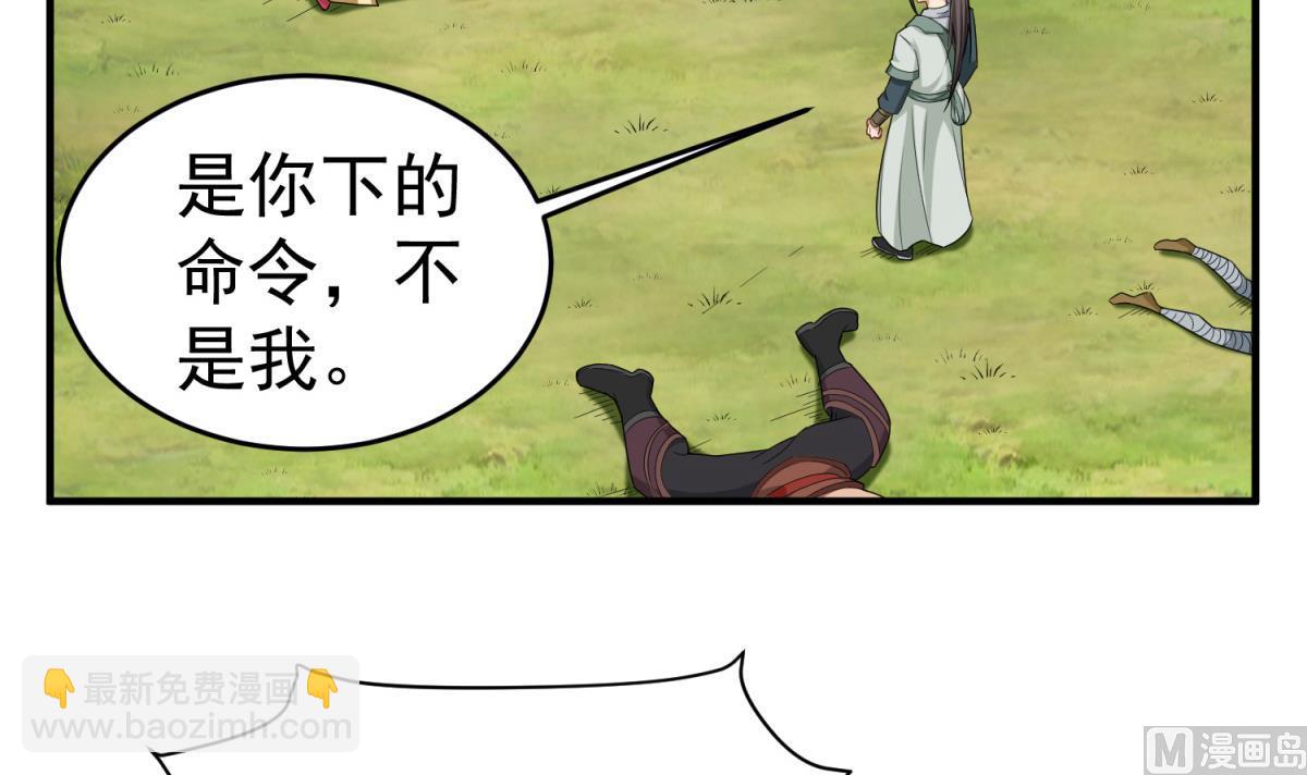 《重生之锦绣大唐》第45话 黑暗中的猎手 第21页