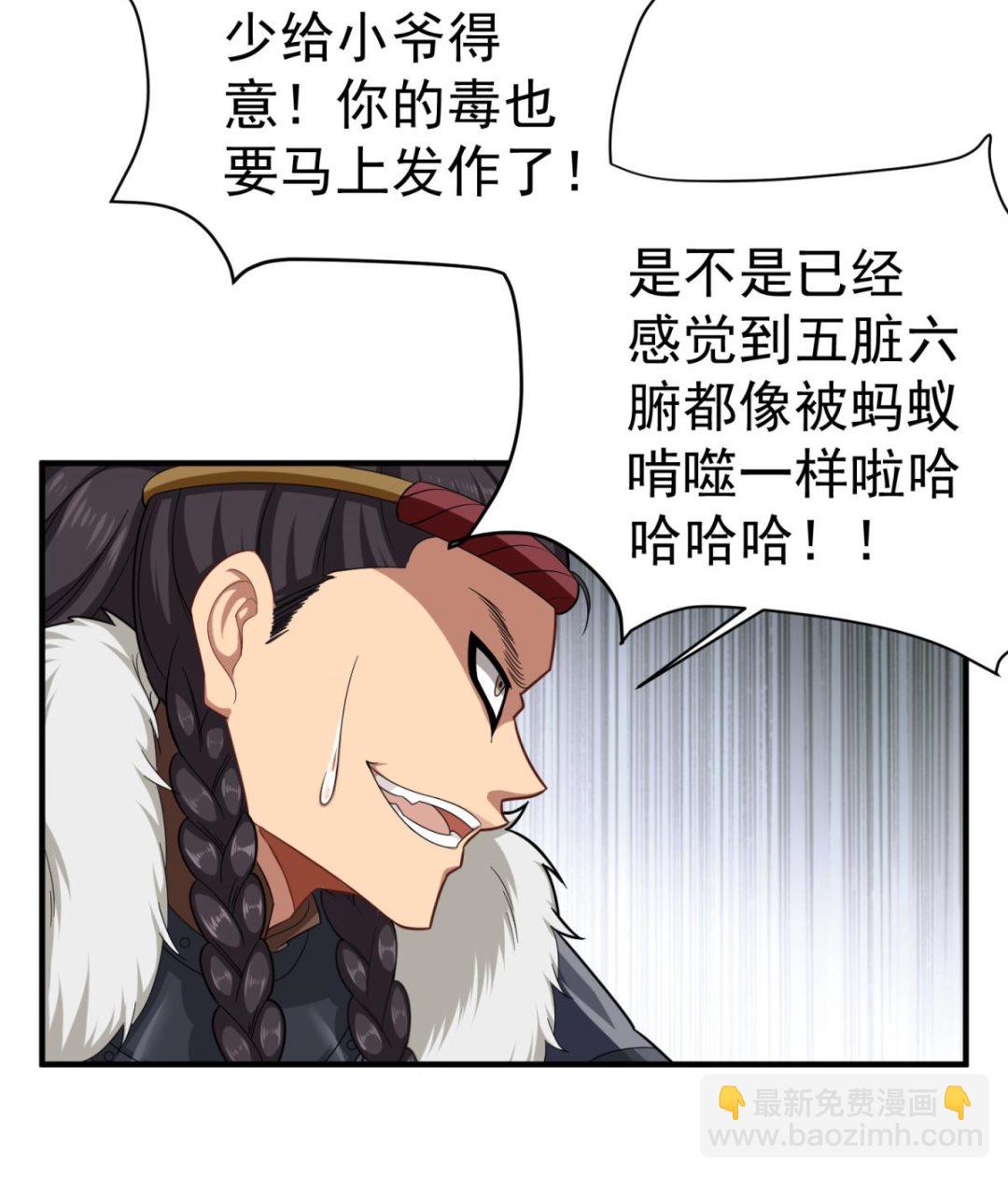 《重生之锦绣大唐》第45话 黑暗中的猎手 第22页