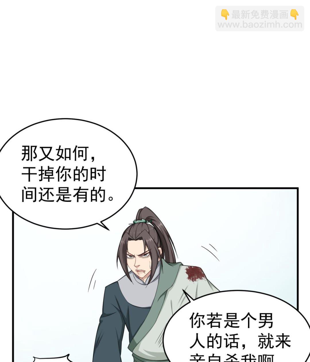 《重生之锦绣大唐》第45话 黑暗中的猎手 第23页