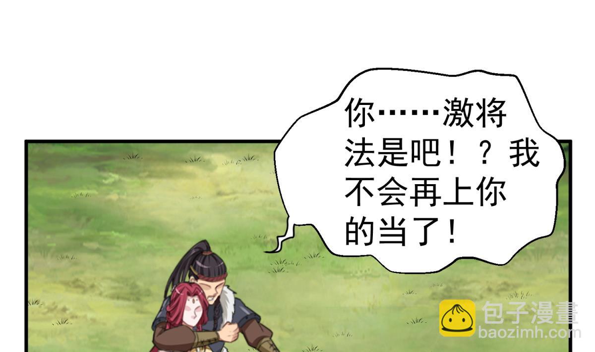 《重生之锦绣大唐》第45话 黑暗中的猎手 第25页