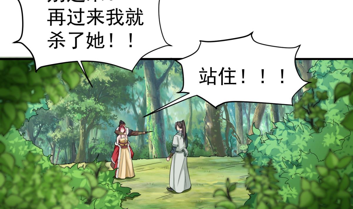 《重生之锦绣大唐》第45话 黑暗中的猎手 第28页