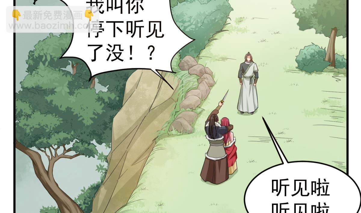 《重生之锦绣大唐》第45话 黑暗中的猎手 第31页