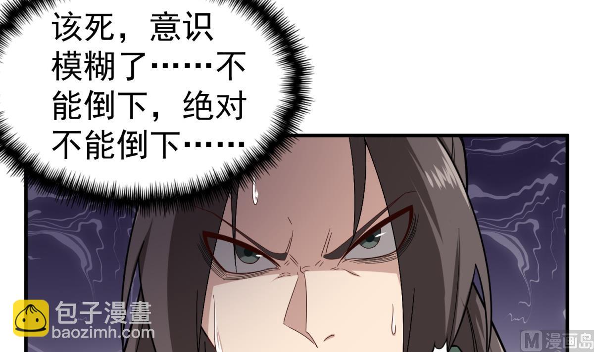 《重生之锦绣大唐》第45话 黑暗中的猎手 第33页