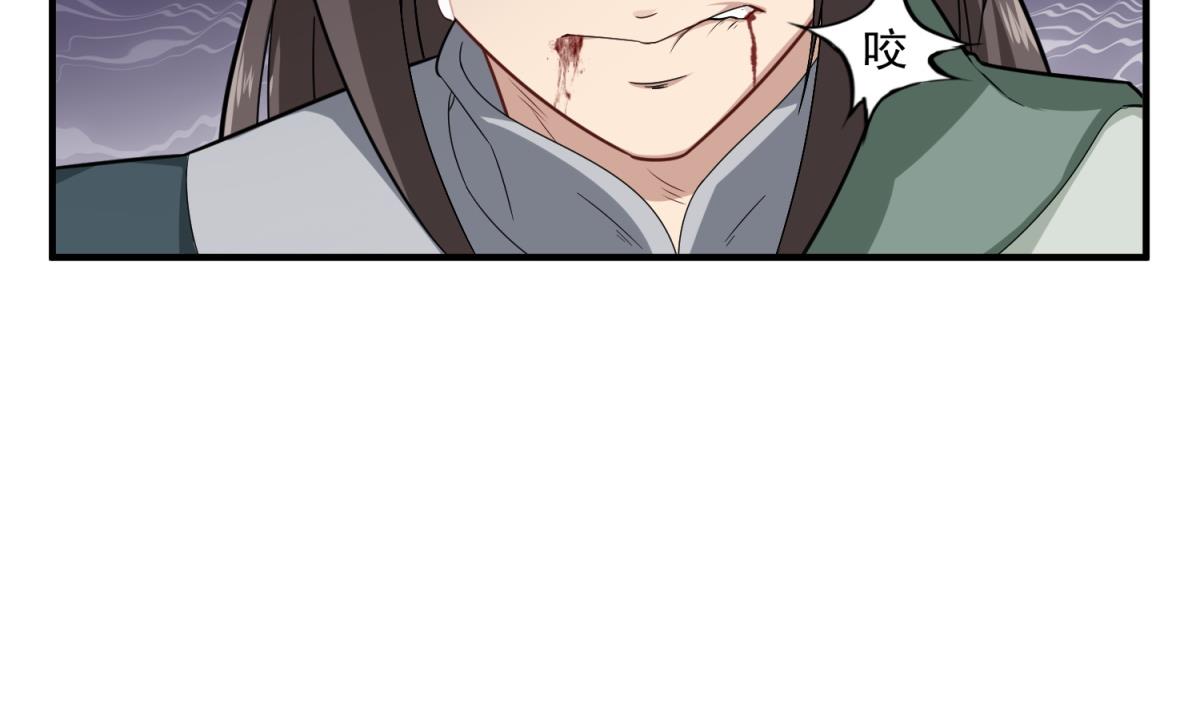 《重生之锦绣大唐》第45话 黑暗中的猎手 第34页
