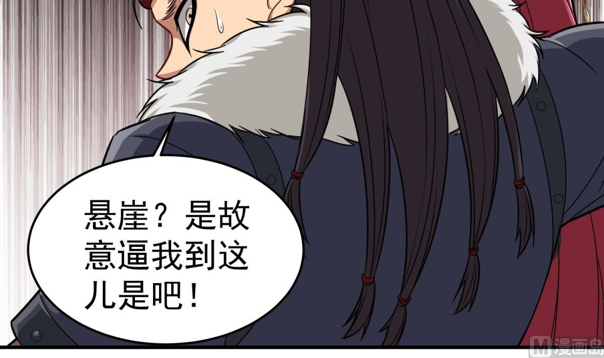 《重生之锦绣大唐》第45话 黑暗中的猎手 第36页