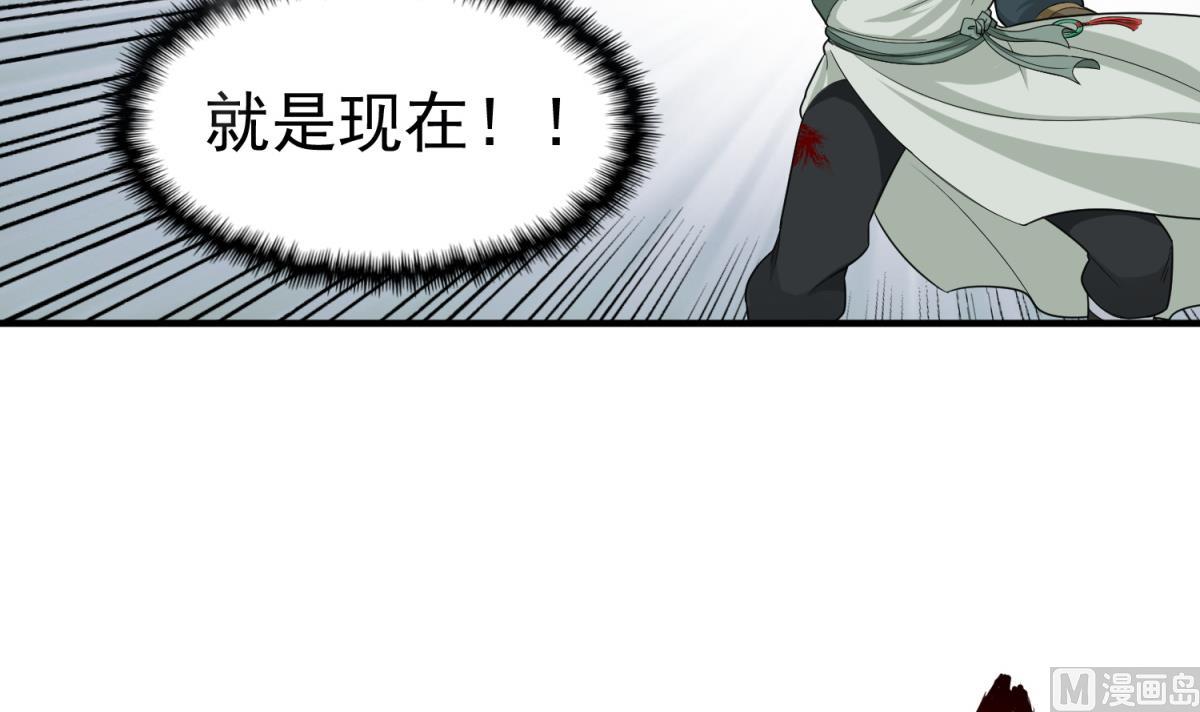 《重生之锦绣大唐》第45话 黑暗中的猎手 第39页