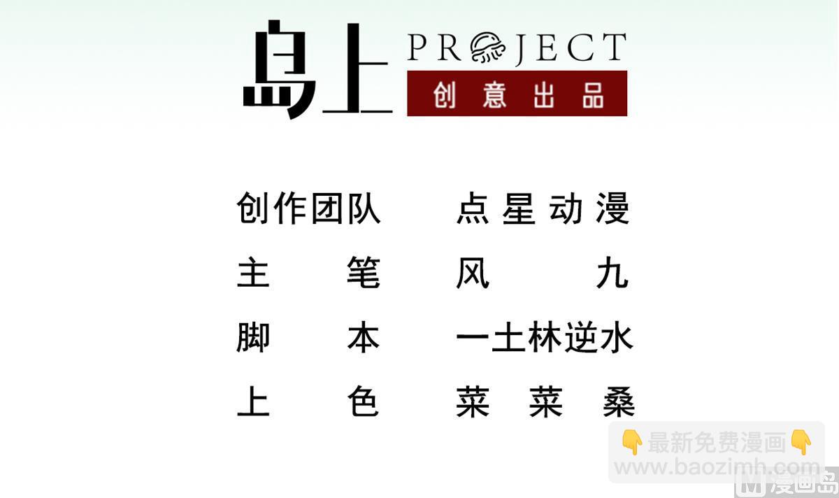 《重生之锦绣大唐》第45话 黑暗中的猎手 第3页