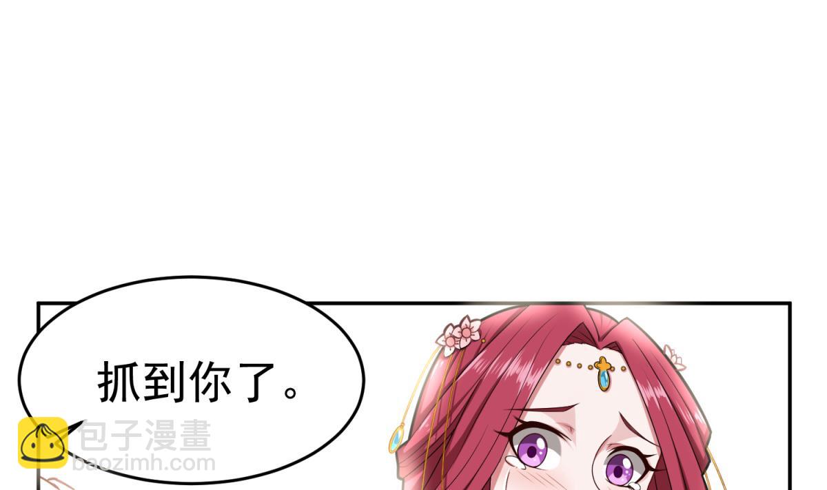 《重生之锦绣大唐》第45话 黑暗中的猎手 第46页