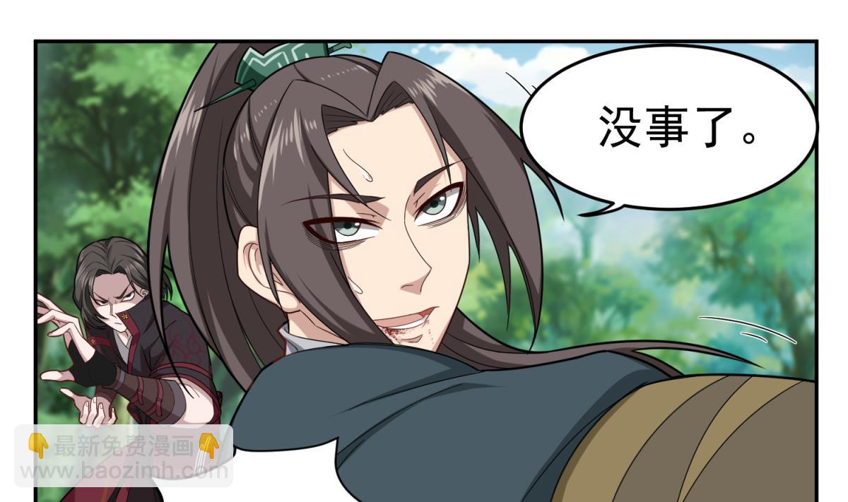 《重生之锦绣大唐》第45话 黑暗中的猎手 第49页