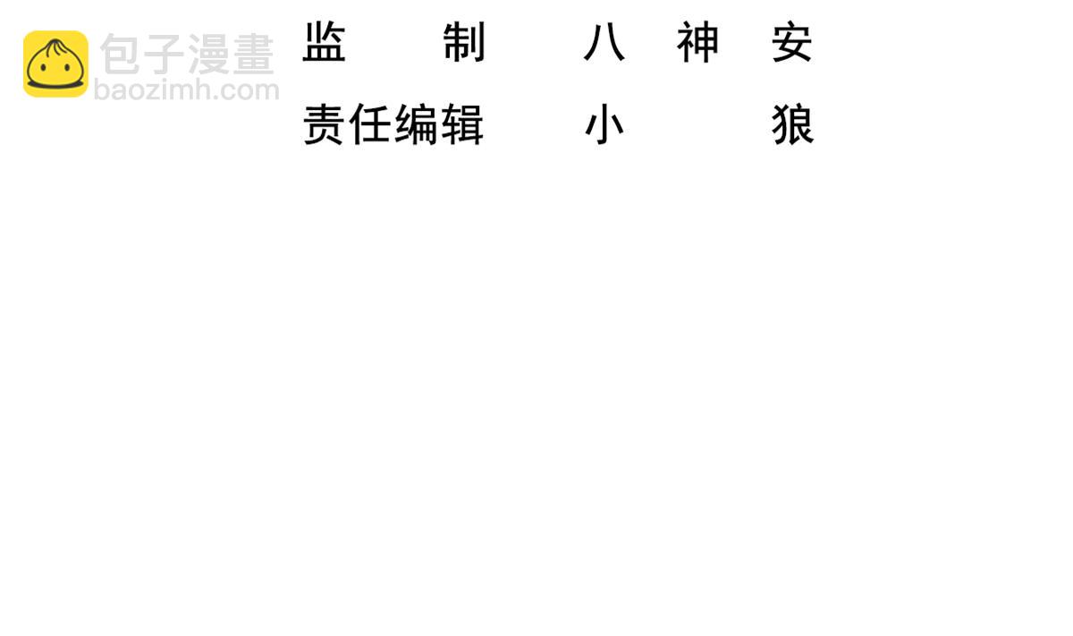 《重生之锦绣大唐》第45话 黑暗中的猎手 第4页