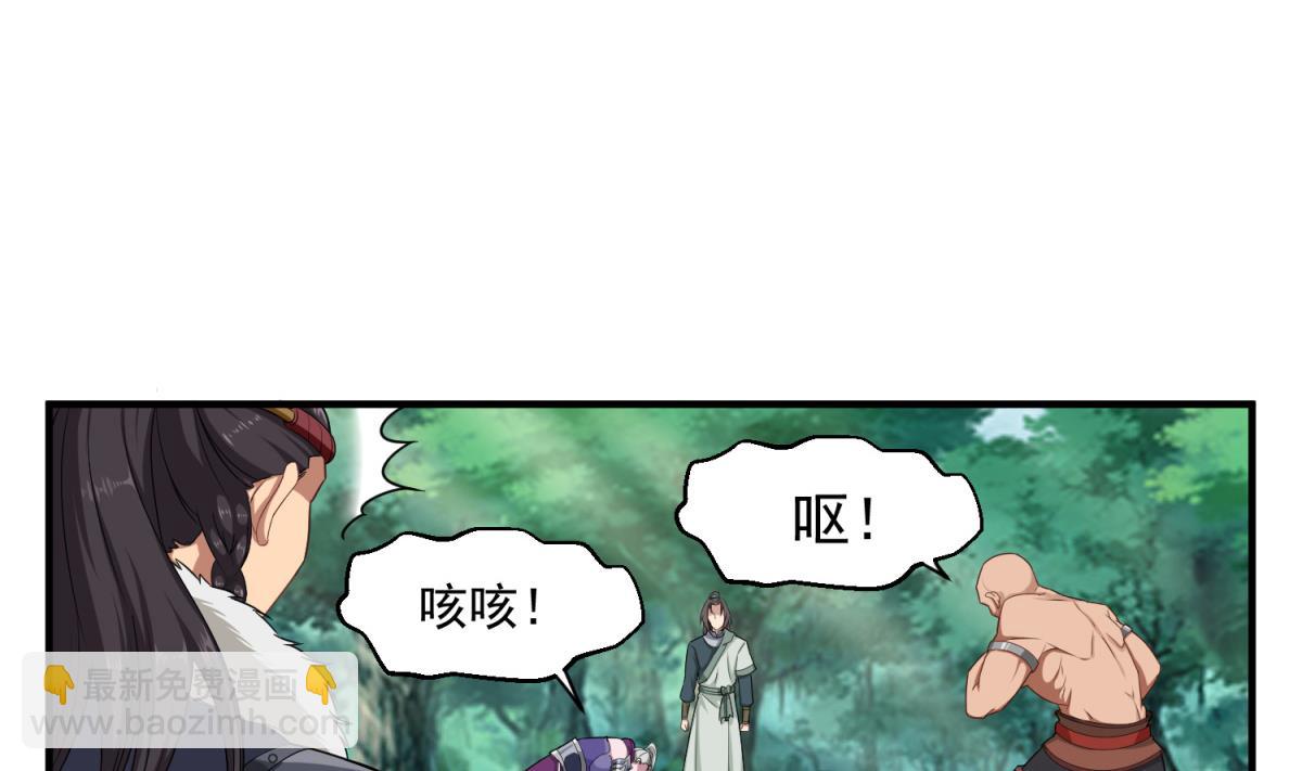 《重生之锦绣大唐》第45话 黑暗中的猎手 第5页