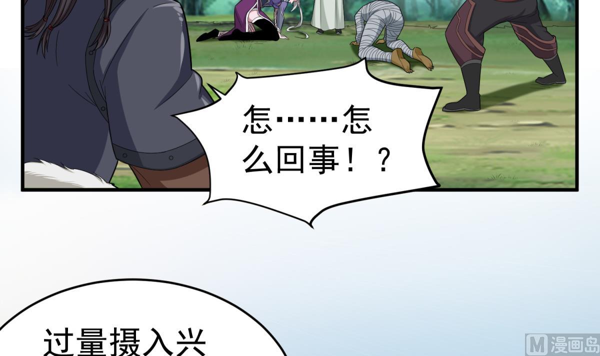 《重生之锦绣大唐》第45话 黑暗中的猎手 第6页