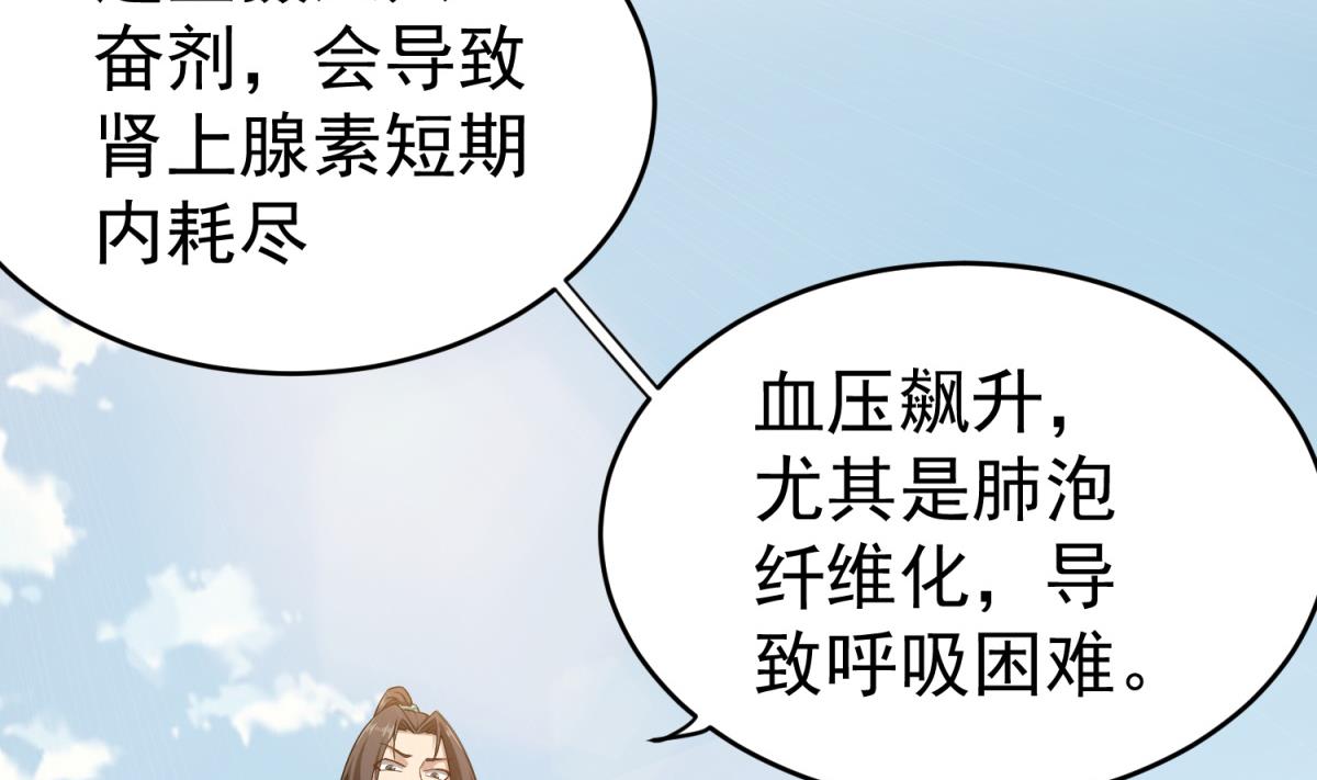 《重生之锦绣大唐》第45话 黑暗中的猎手 第7页
