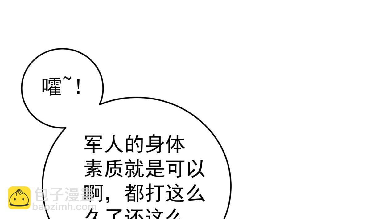 《重生之锦绣大唐》第46话 百口莫辩 第10页
