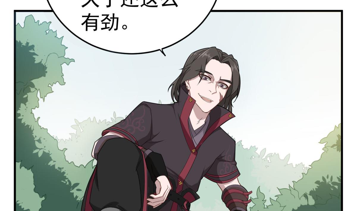 《重生之锦绣大唐》第46话 百口莫辩 第11页