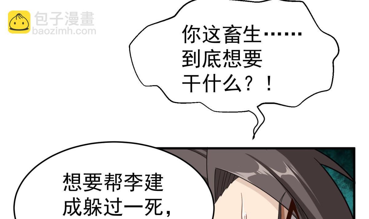 《重生之锦绣大唐》第46话 百口莫辩 第13页