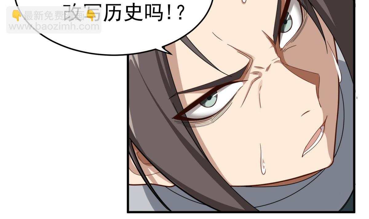 《重生之锦绣大唐》第46话 百口莫辩 第14页
