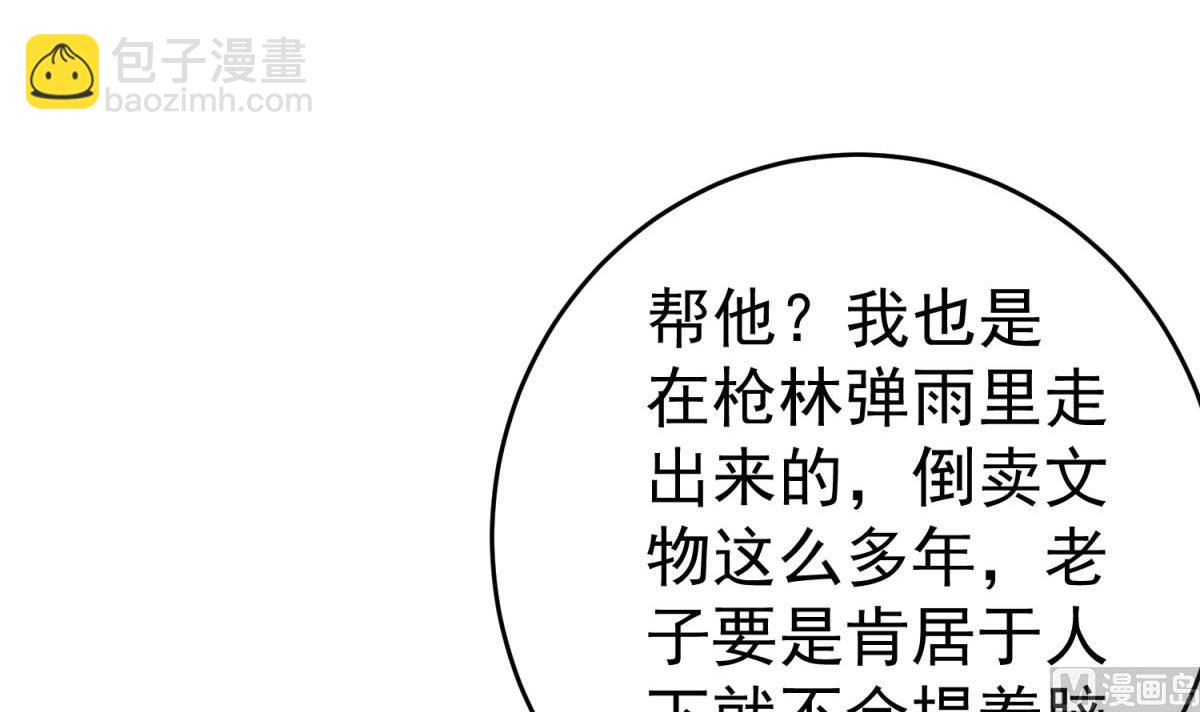 《重生之锦绣大唐》第46话 百口莫辩 第15页