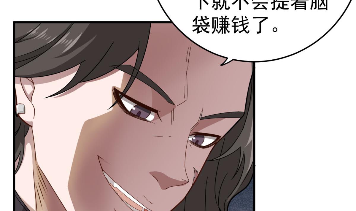 《重生之锦绣大唐》第46话 百口莫辩 第16页