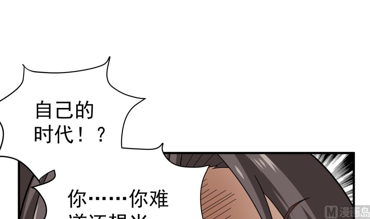 《重生之锦绣大唐》第46话 百口莫辩 第18页