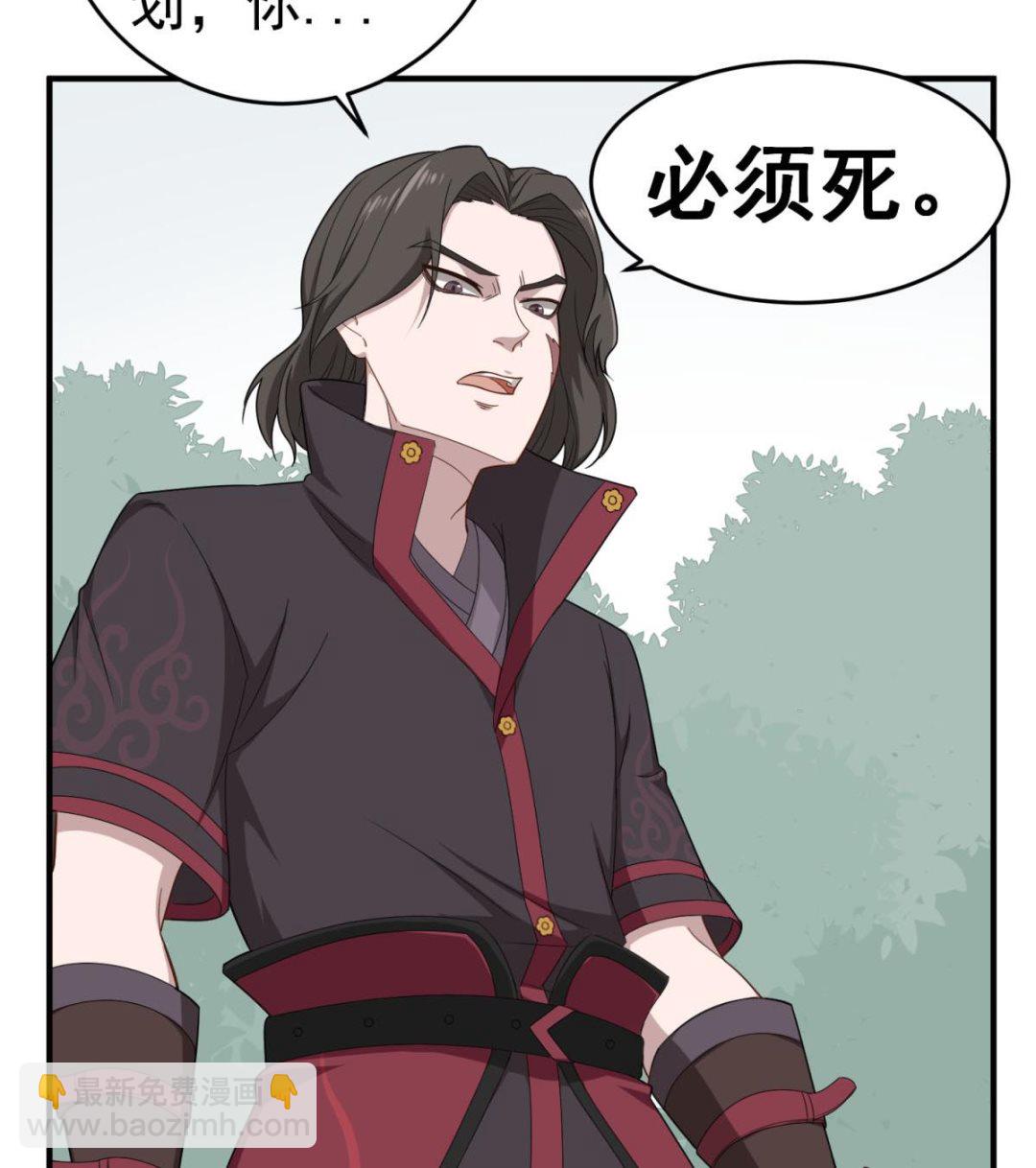 《重生之锦绣大唐》第46话 百口莫辩 第29页
