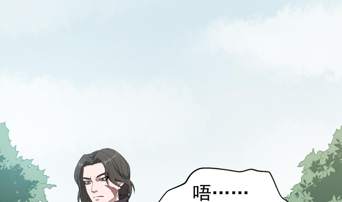 《重生之锦绣大唐》第46话 百口莫辩 第31页