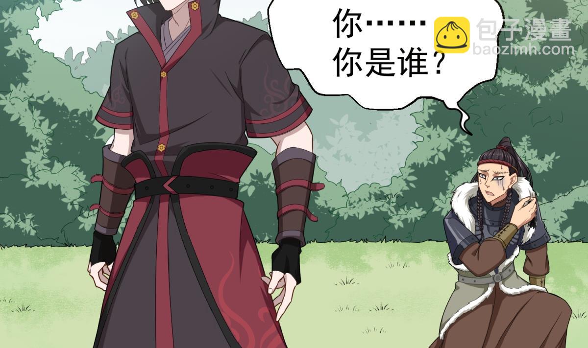 《重生之锦绣大唐》第46话 百口莫辩 第32页