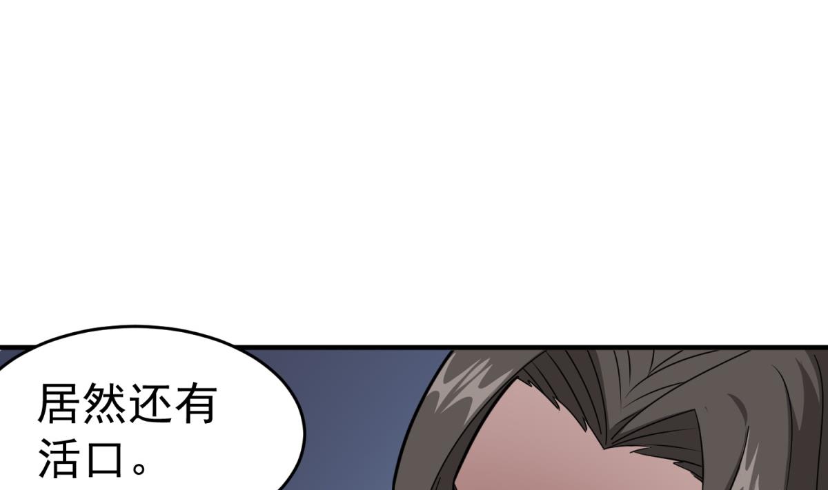 《重生之锦绣大唐》第46话 百口莫辩 第34页