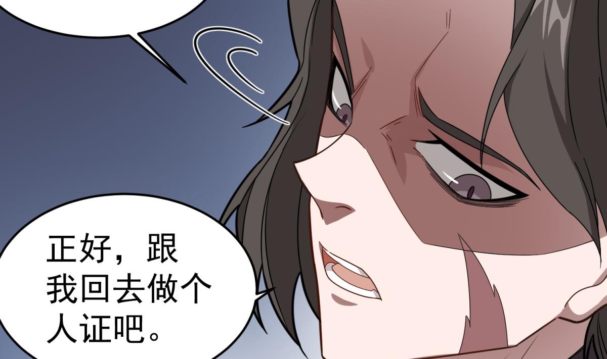 《重生之锦绣大唐》第46话 百口莫辩 第35页