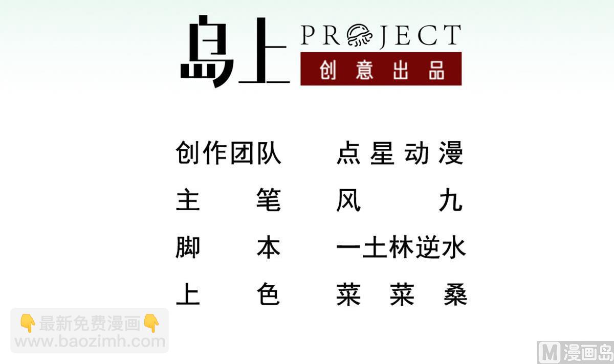 《重生之锦绣大唐》第46话 百口莫辩 第3页