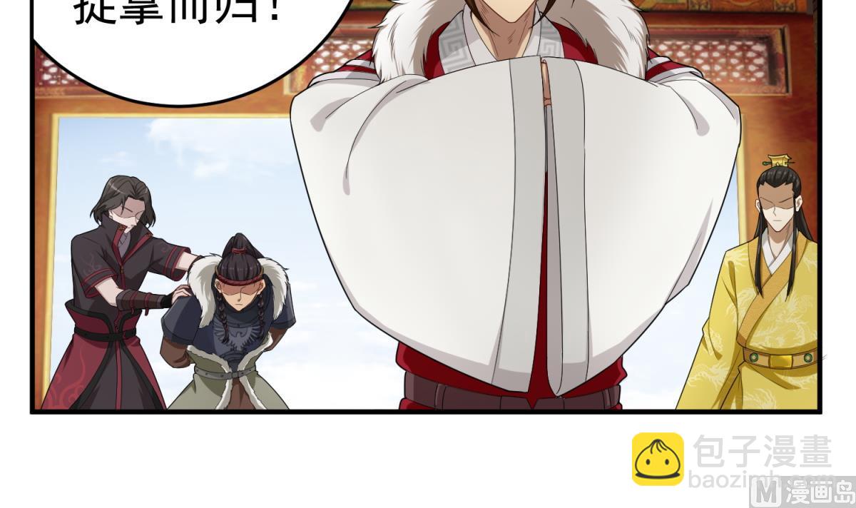 《重生之锦绣大唐》第46话 百口莫辩 第48页