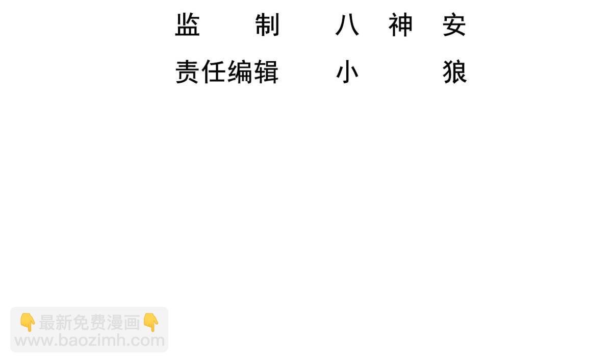 《重生之锦绣大唐》第46话 百口莫辩 第4页