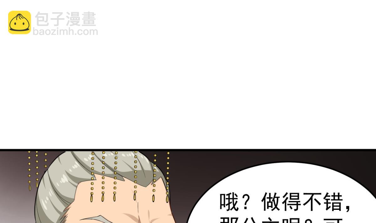 《重生之锦绣大唐》第46话 百口莫辩 第50页