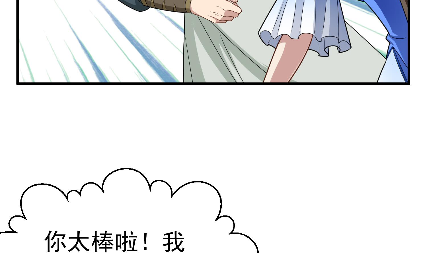 《重生之锦绣大唐》第52话 你小子敢碰我的女人！？ 第13页