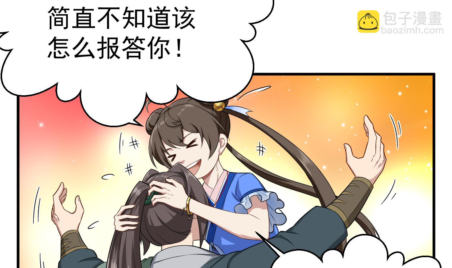 《重生之锦绣大唐》第52话 你小子敢碰我的女人！？ 第14页