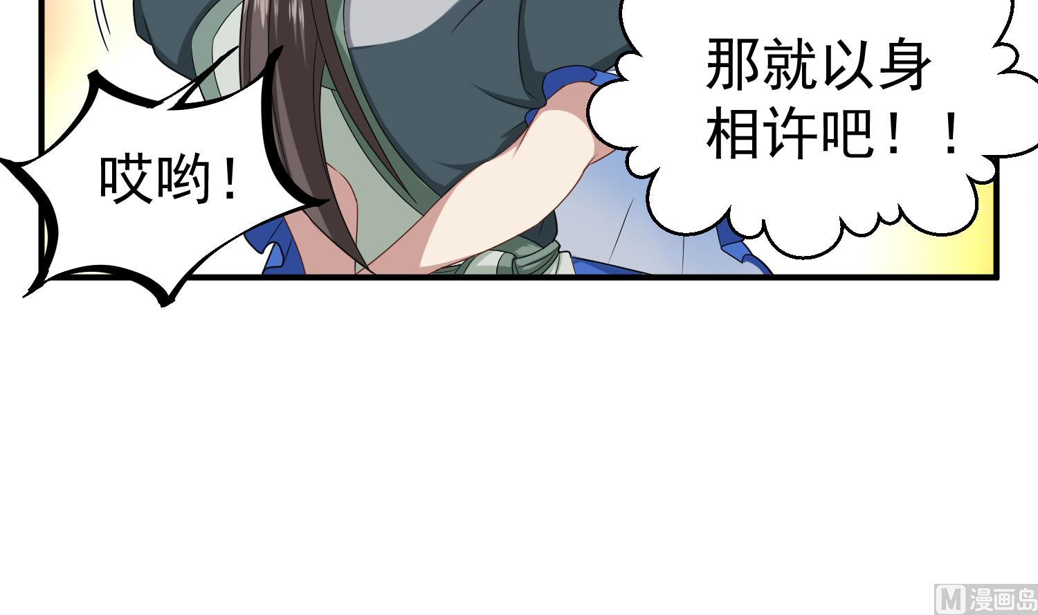 《重生之锦绣大唐》第52话 你小子敢碰我的女人！？ 第15页
