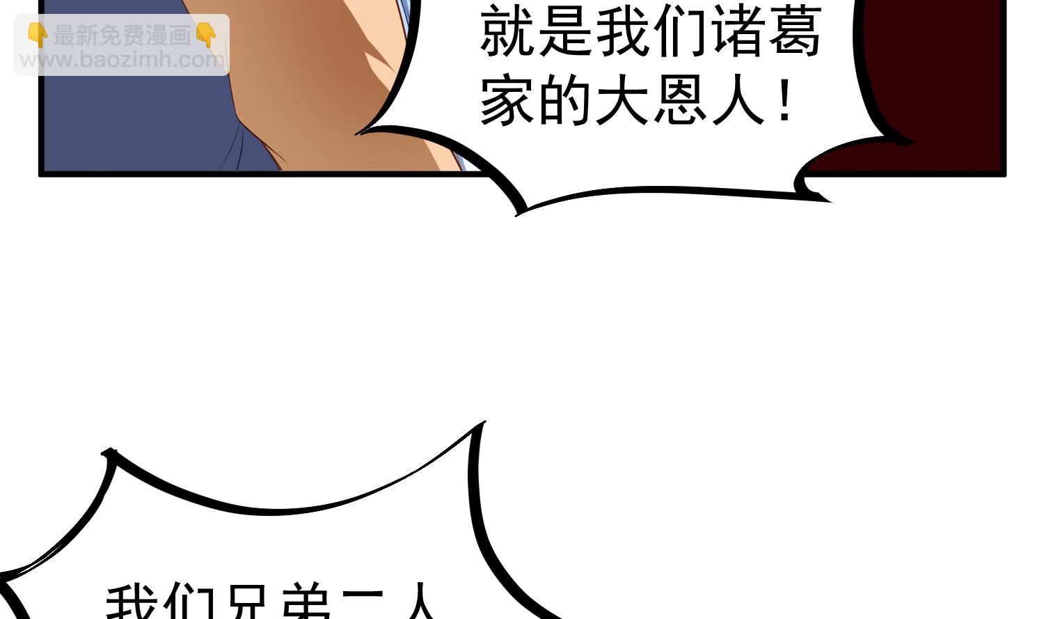 《重生之锦绣大唐》第52话 你小子敢碰我的女人！？ 第20页