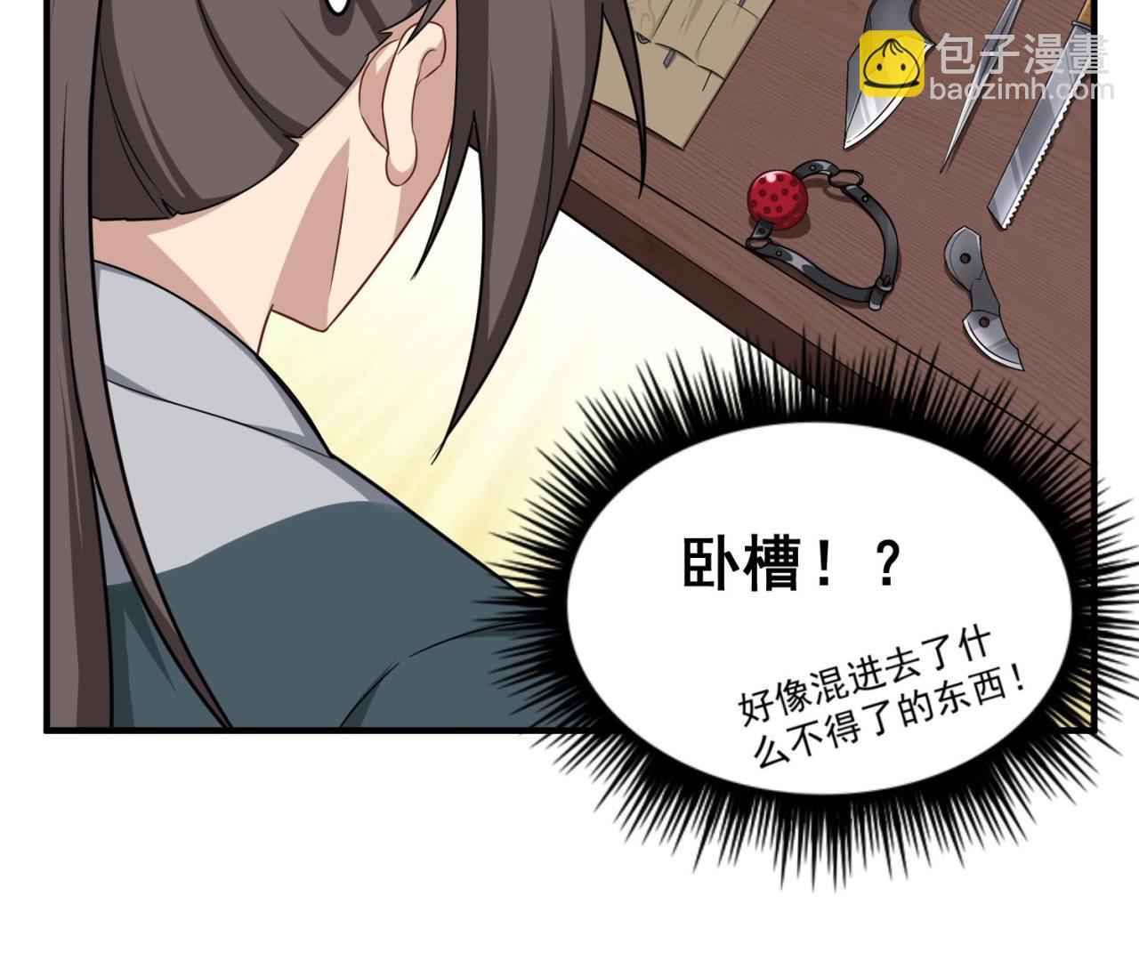 《重生之锦绣大唐》第52话 你小子敢碰我的女人！？ 第22页