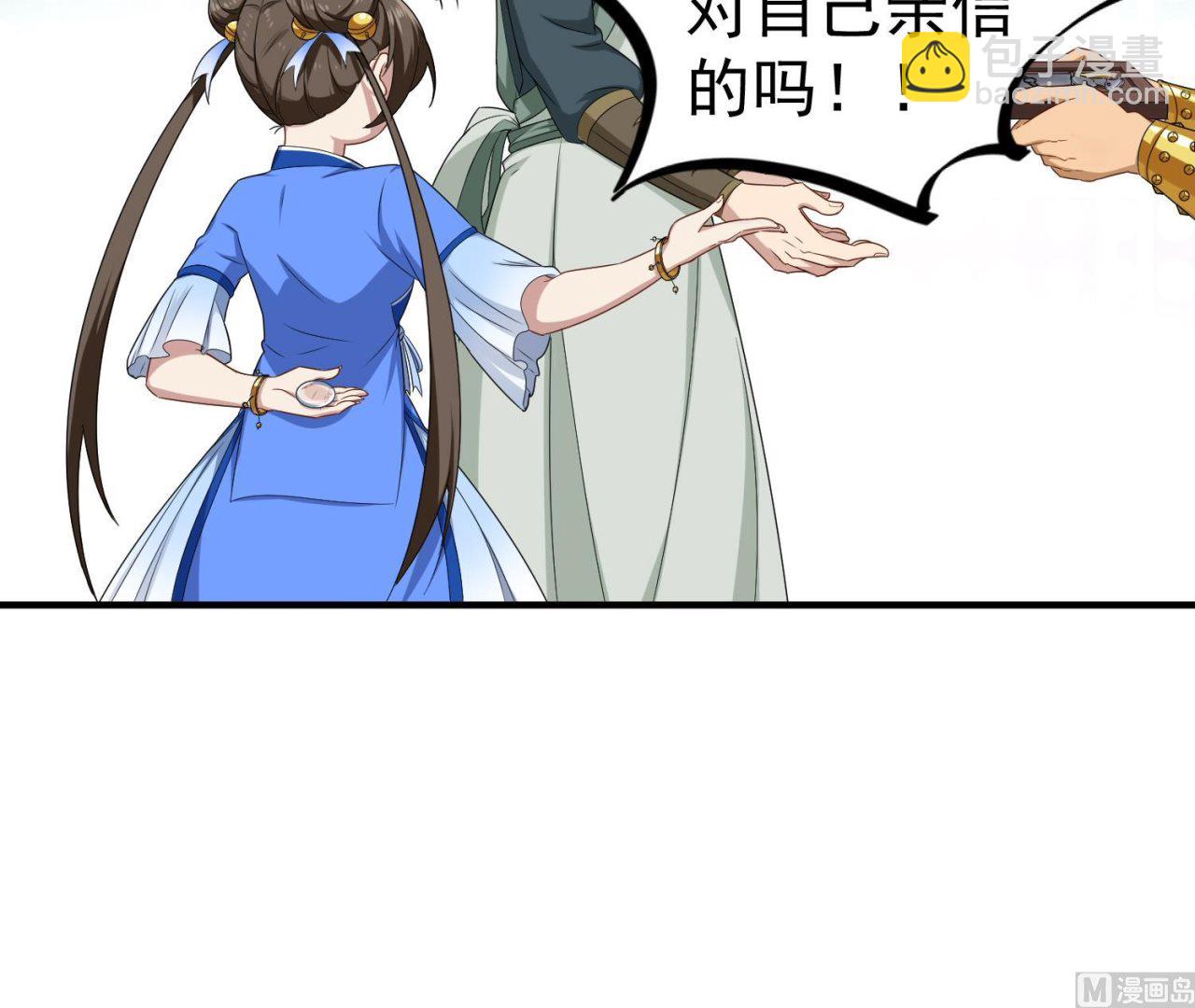 《重生之锦绣大唐》第52话 你小子敢碰我的女人！？ 第24页