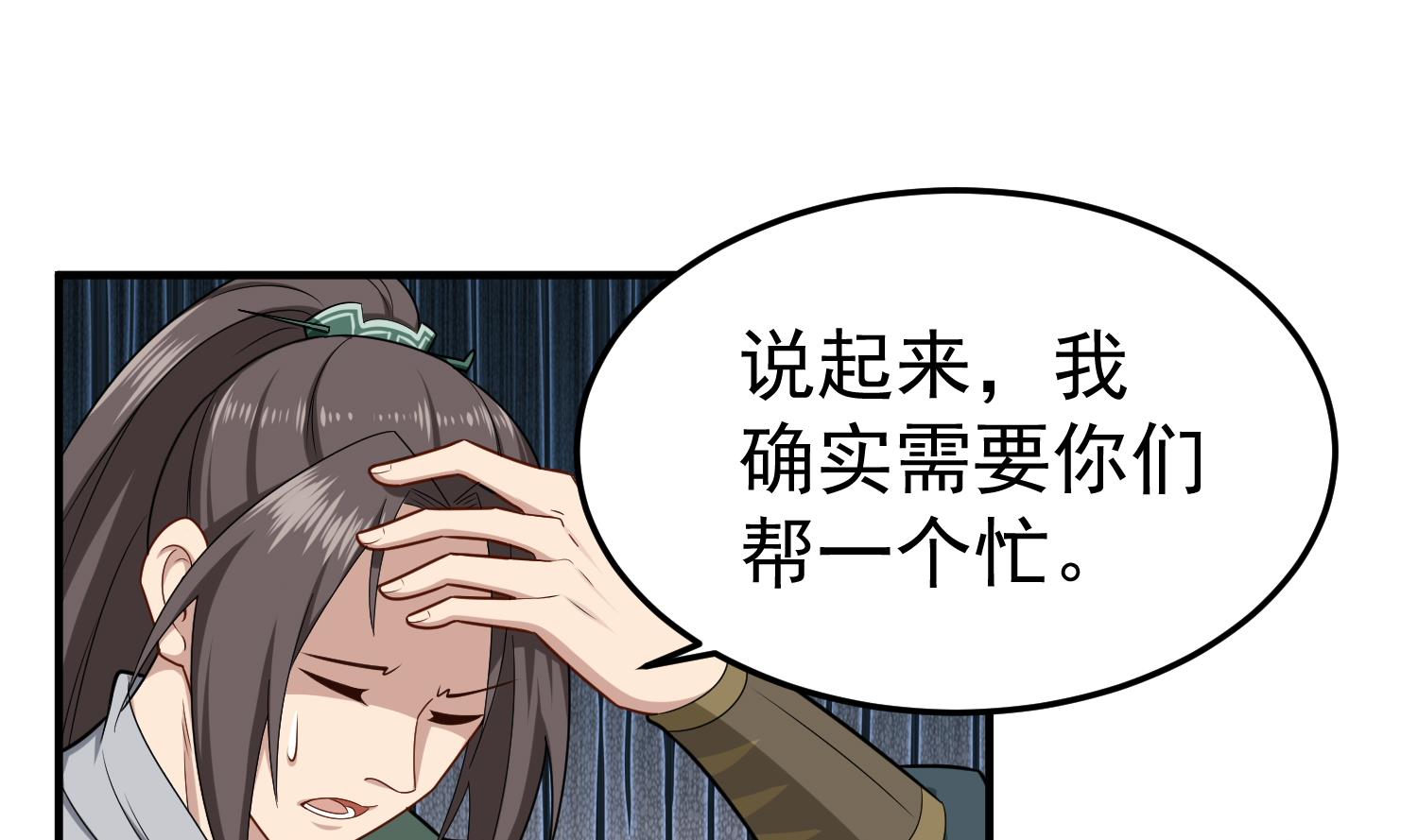 《重生之锦绣大唐》第52话 你小子敢碰我的女人！？ 第25页