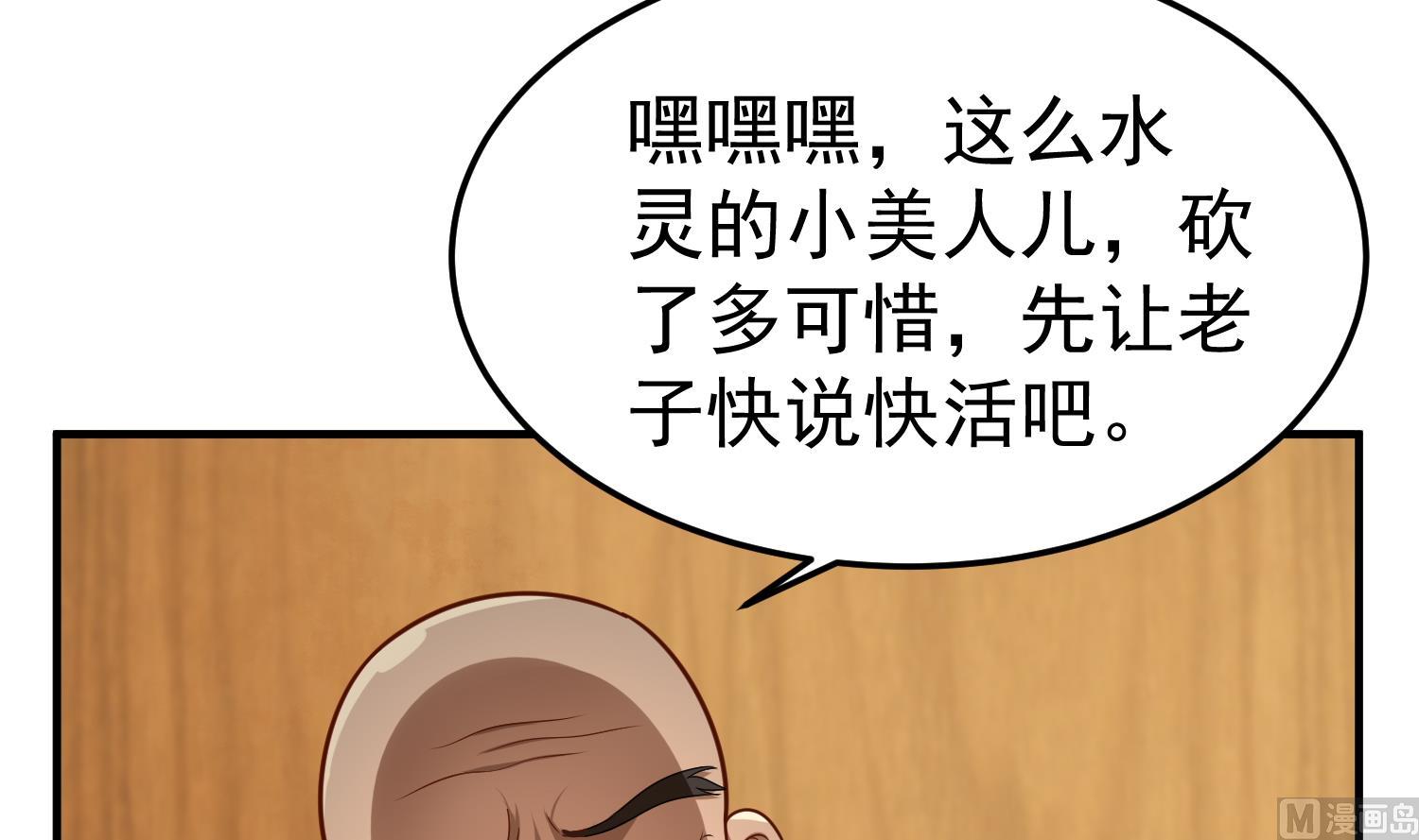 《重生之锦绣大唐》第52话 你小子敢碰我的女人！？ 第30页