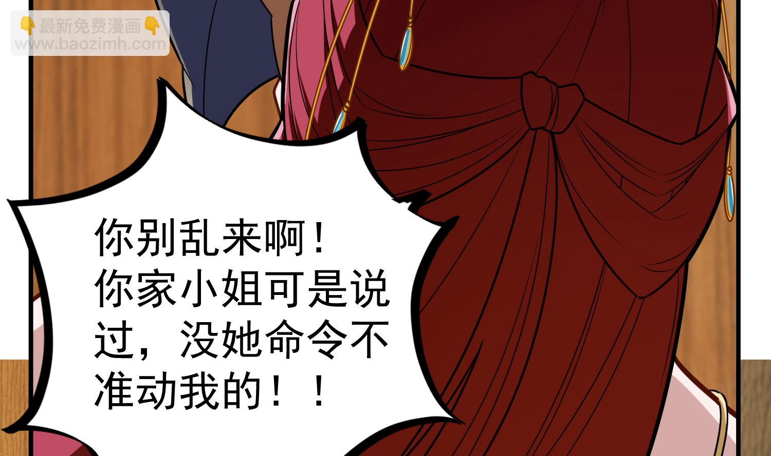 《重生之锦绣大唐》第52话 你小子敢碰我的女人！？ 第32页