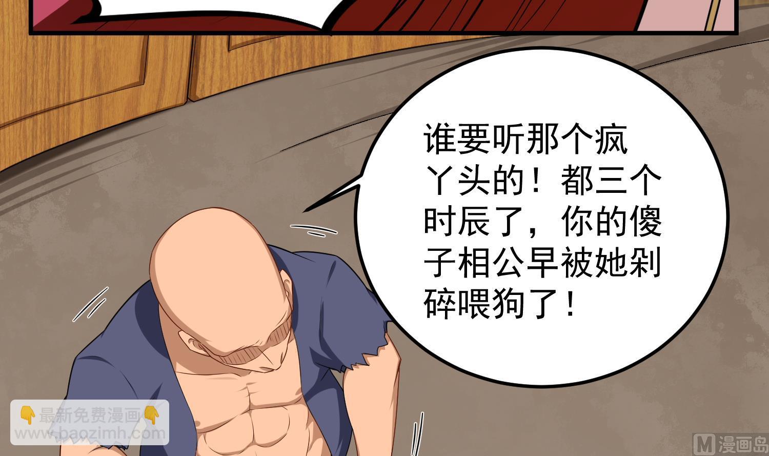 《重生之锦绣大唐》第52话 你小子敢碰我的女人！？ 第33页