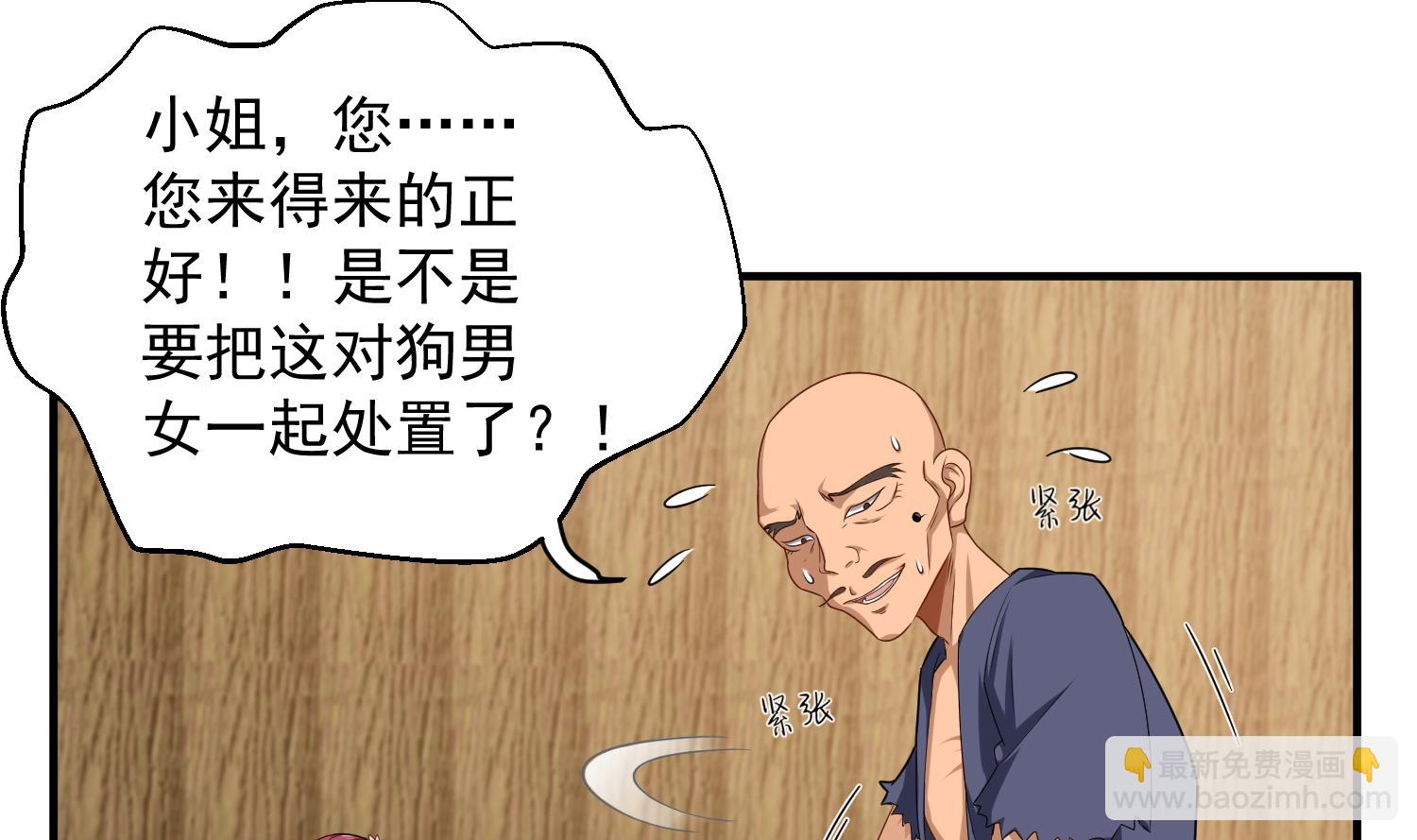 《重生之锦绣大唐》第52话 你小子敢碰我的女人！？ 第40页