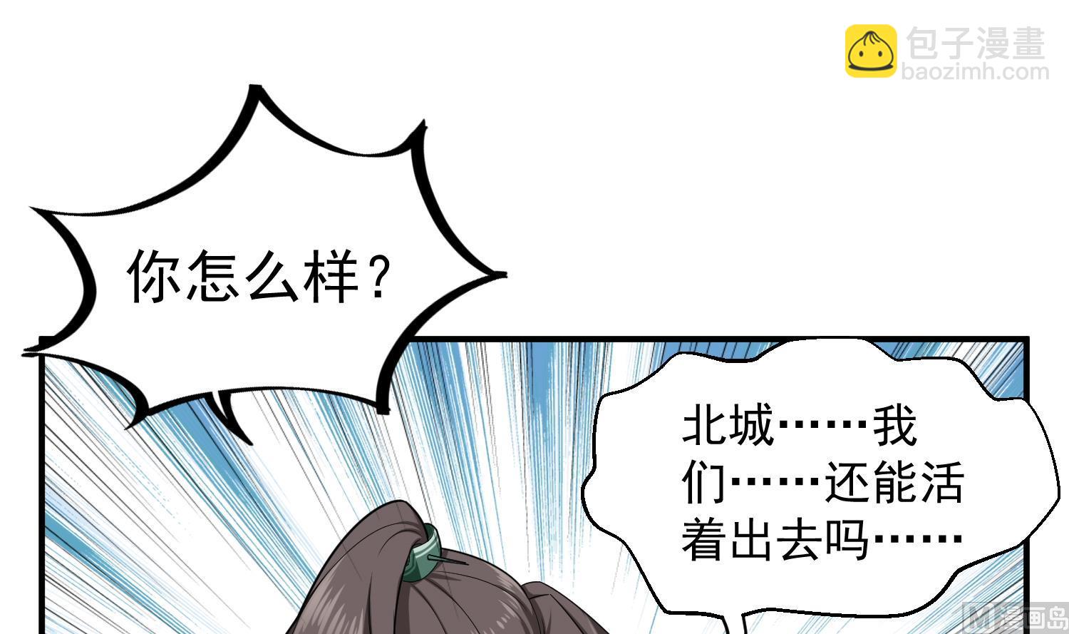 《重生之锦绣大唐》第52话 你小子敢碰我的女人！？ 第42页