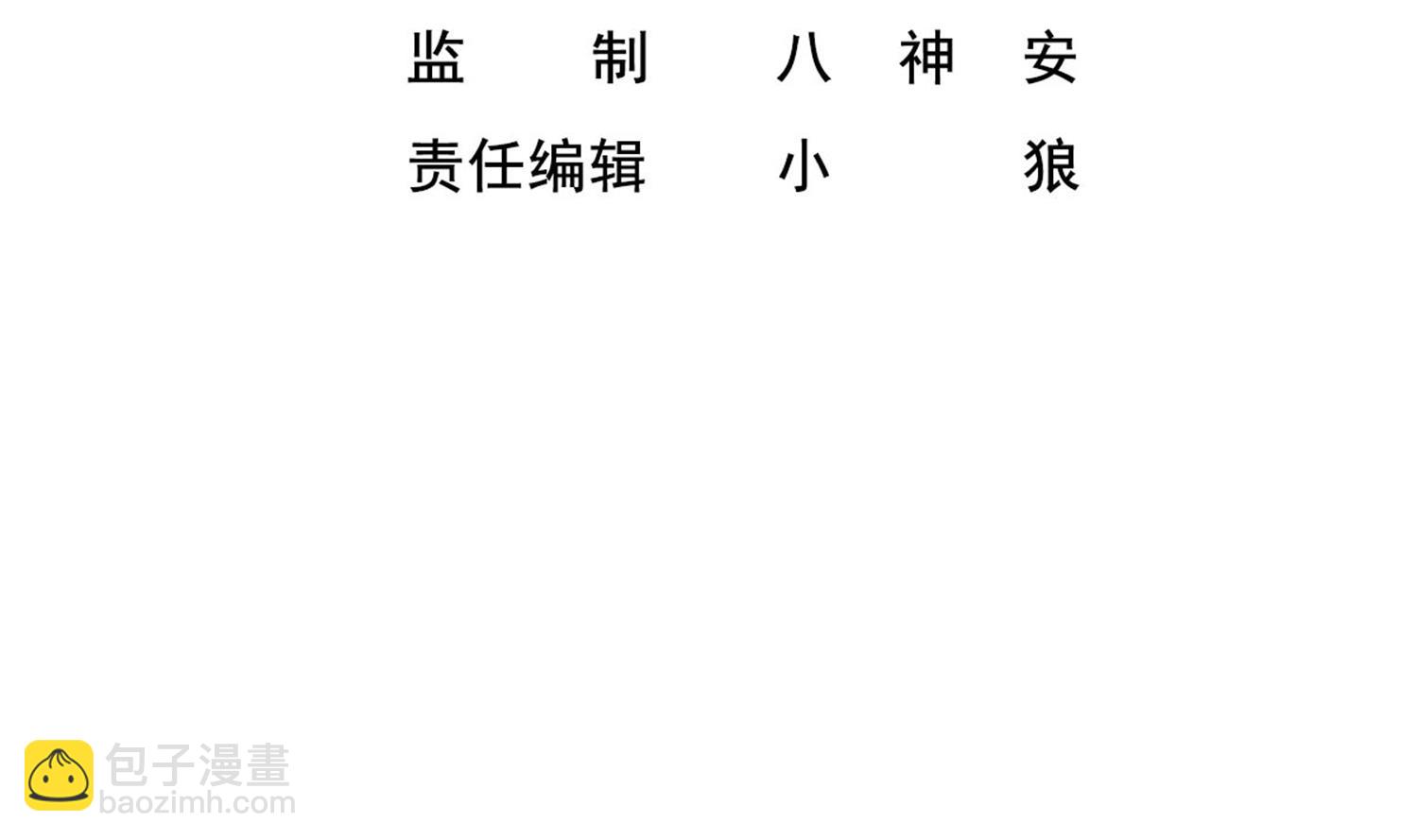 《重生之锦绣大唐》第52话 你小子敢碰我的女人！？ 第4页