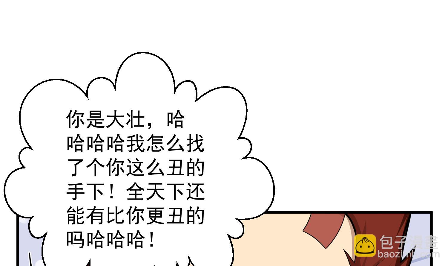 《重生之锦绣大唐》第52话 你小子敢碰我的女人！？ 第5页