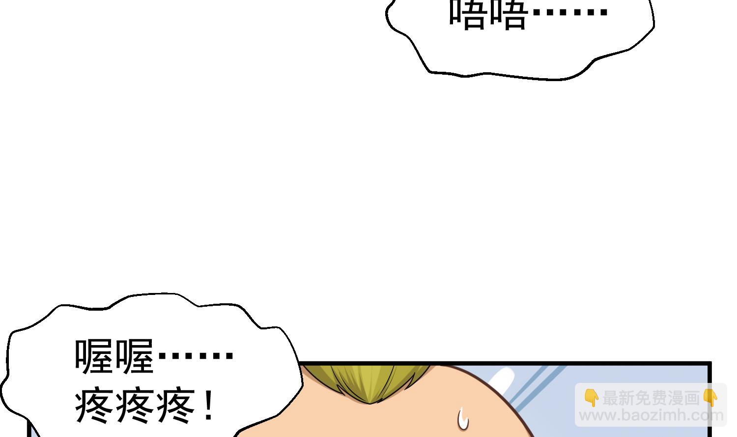 《重生之锦绣大唐》第52话 你小子敢碰我的女人！？ 第7页